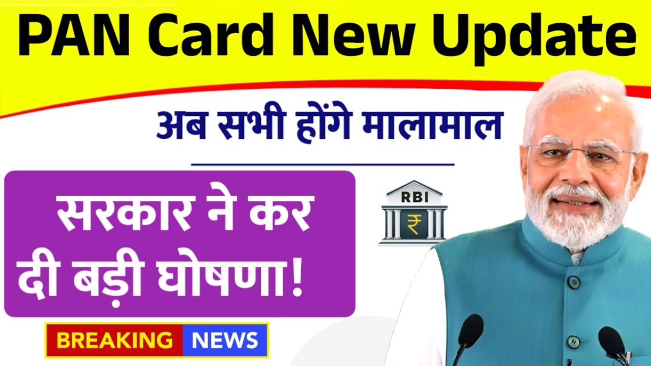 Pan Card New Update
